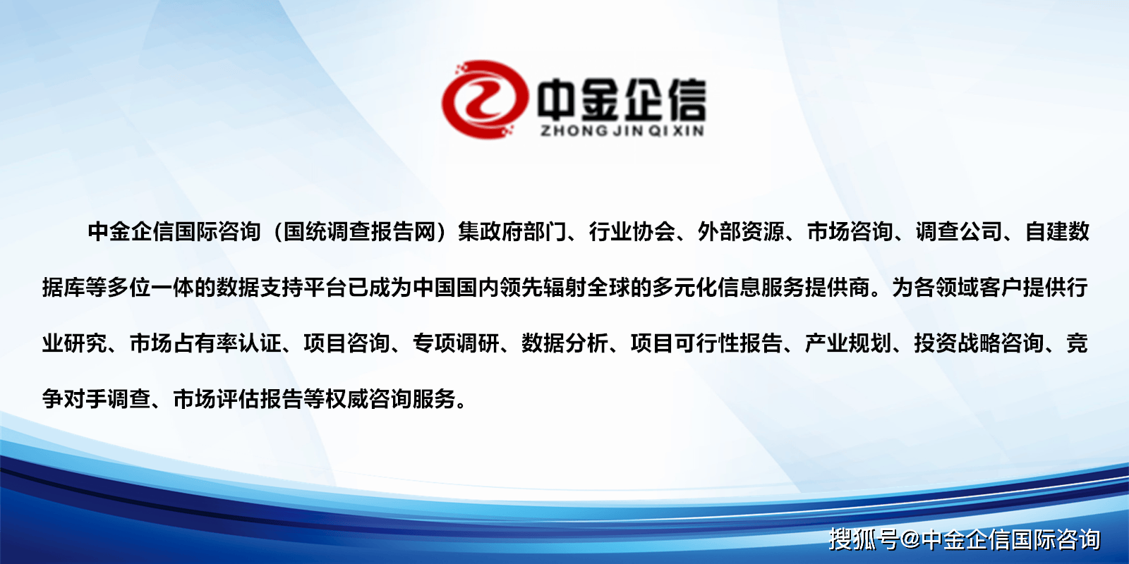 缸行业全景调研及投资战略研究报告-中金企信发布尊龙凯时中国2024-2030年中国水疗按摩(图2)