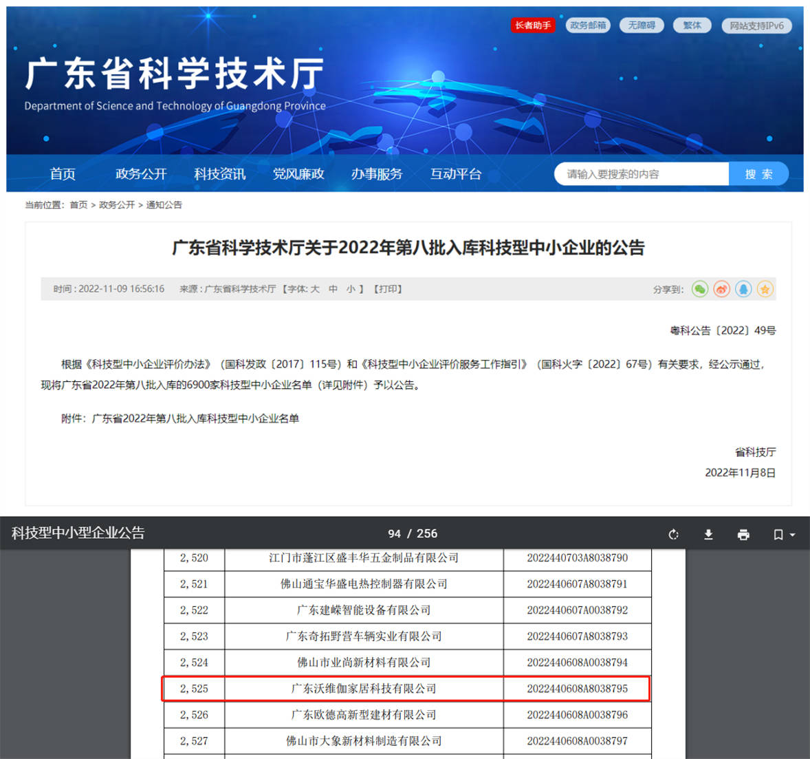 公司——沃维伽企业荣获省、市级双认证！尊龙登录浴室柜十大品牌富兰克浴室柜母(图2)