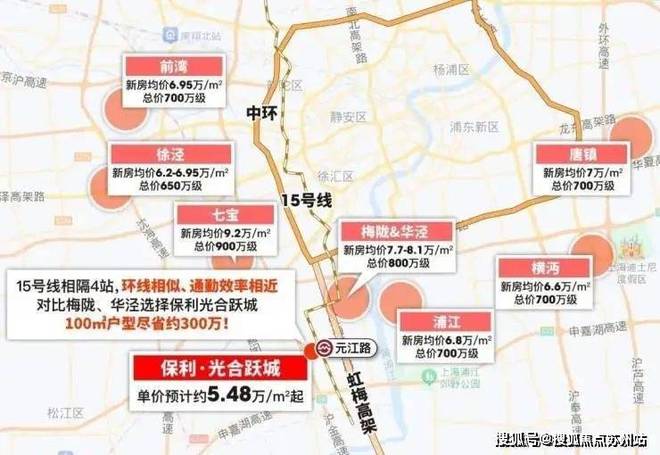 城2024网站：闵行光合跃城百科详情尊龙凯时最新平台登陆上海保利光合跃(图17)